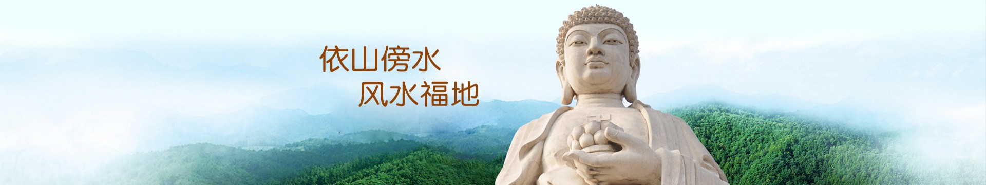 南阳龙凤园公墓