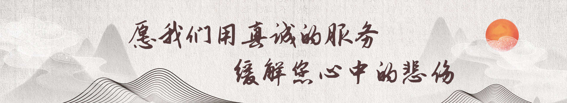 南阳龙凤园公墓