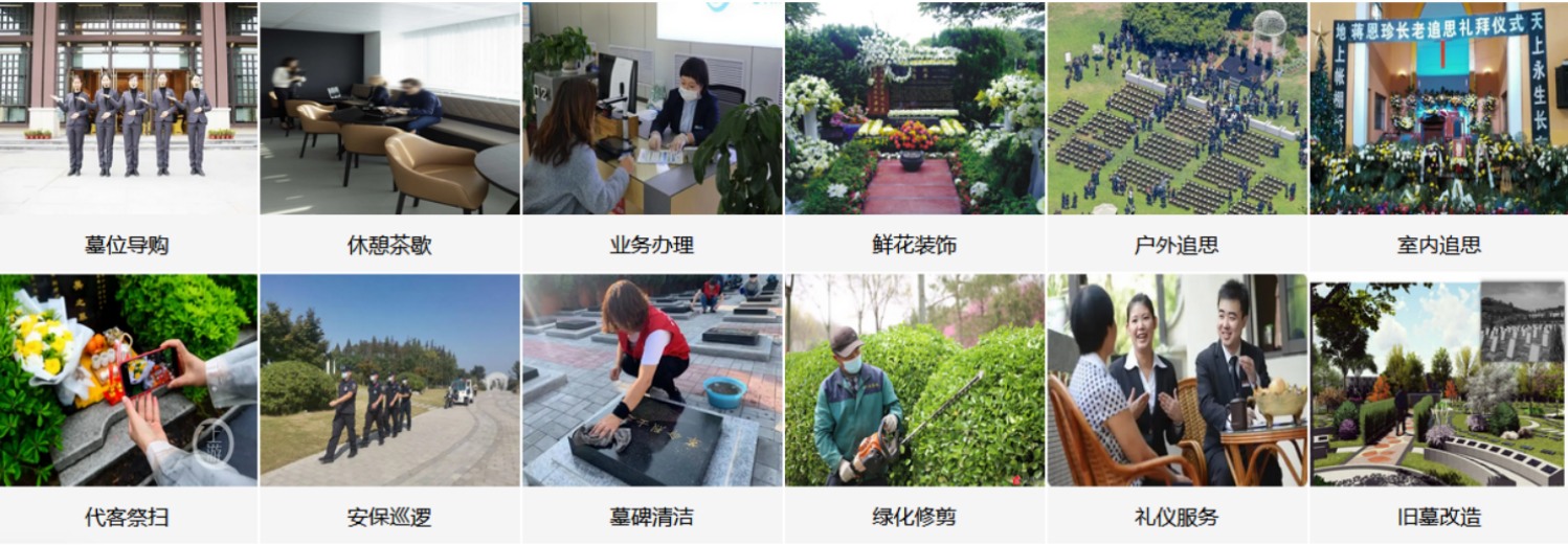 南阳龙凤园公墓